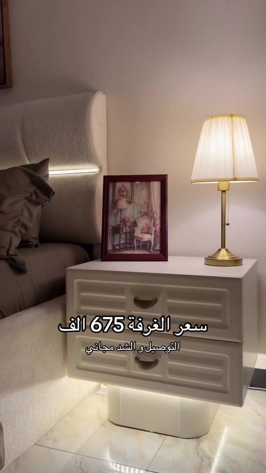 النزاكة 🫠✨. #اثاث_منزلي_حديث #غرفة_نوم_مودرن #اثاث_فاخر #تجهيز_غرف_عرسان #غرف_نوم_مودرن 


**إذا كنت صاحب هذا الإعلان وتريد حذفه لأي سبب، رجاءا أرسل رسالة إلى الدعم الفني**