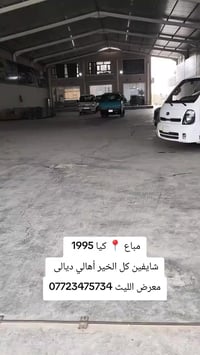 معرض الليث • تجارة سيارات • جديدة الشط