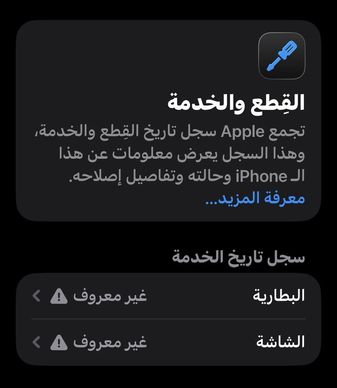 سلام عليكم ١٣ برو ماكس للبيع
١٣ برو ماكس 
ذاكره ٢٥٦ 
بطاريه ١٠٠ مبدله احسن نوعيه بلسوك ✅
ومبدل شاشه جدآ جيده ✅
الجهاز مكفول من اي خلل 
لون اسود شاصي نضيف كلش 
فيس ايدي 
خط تصال 
اي خلل مابي 
مكاني كربلاء توصيل محافضات موجود 
سعره 490 
للتواصل واتساب او خاص 
***********
