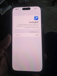 ايفون ١٥ برو ماكس مبدل شاشة اصليه مال جهاز موضح أمامكم ذاكرة ٢٥٦/باتري...