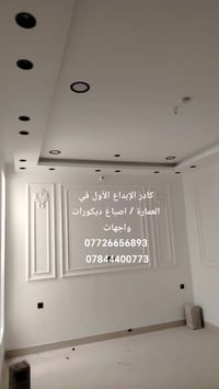 صبغ منازل • ديكورات حديثة • واجهات