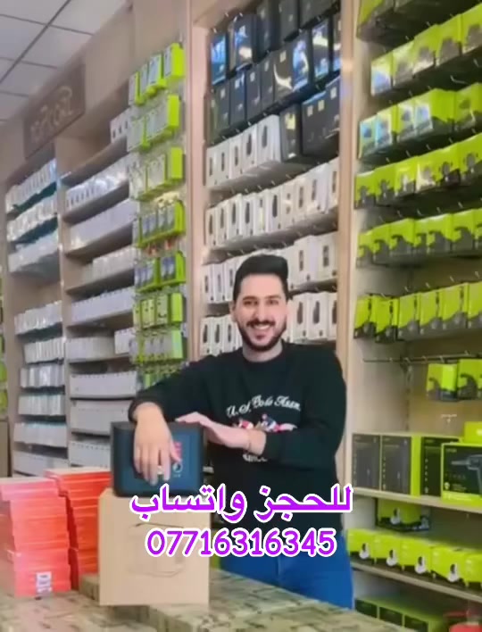 تعلن جمعية ارض الرافدين للتقسيط
والنقد  تم اعاده الطلب كثره الاسئله 

عاكسه 350 واط يعني 2 امبير تنقطع 

كهرباء يوم يومين لا تهتم شغل البيت 2 امبير شحن يطول يومين مجرب 🙈👍 

ضمان 5 سنوات 👍🏻👍

للحجز واتساب  *********** 

كميه جدا قليل سبب اغلاق ميناء اسعارنا لايوجد اي زياده نفس سعر القديم خدمتكم شرف لنا
