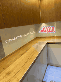 كوارتز راقي ٠٠٠ واختيارك يصنع الفرق
من شركة الايمان للكوارتز - الجودة تبدأ من التفاصيل 
تجهيز الواح كوارتز تركية المنشأ وتجهيز البورسلين الخشبي بأسعار مناسبه 

سعر المتر للكوارتز الاستندر 55$

سعر المتر للكوارتز الدمار 80$

سعر المتر للكوارتز الخشبي 85$

سعر المتر للبورسلين الخشبي 90$

تجهيز خلال يوم واحد - والنقل مجاني داخل بغداد

للاستفسار : ***********
