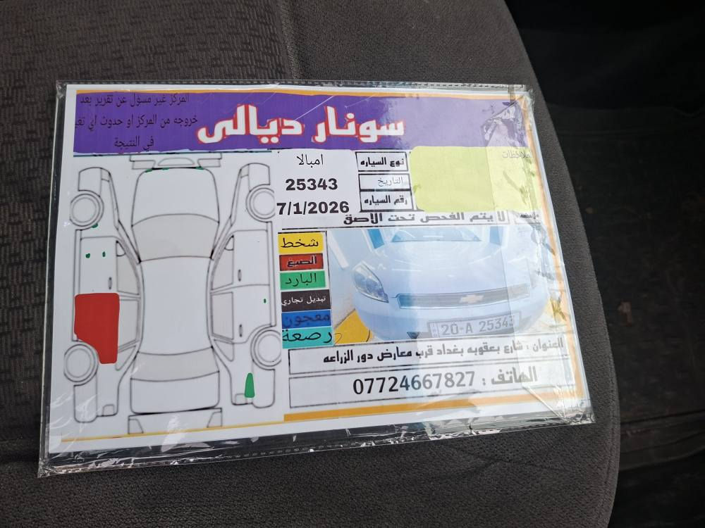 السلام عليكم للبيع امبالا ٢٠١٠ محرك ٣٥٠٠ محرك كير جدد ترايهه حلو جاهزه مال جناي السونار ويه الصور بيع فقط السعر ٨٢ قفل اتصل ع *********** ديالى بلدروز بلاد رز, ديالى
