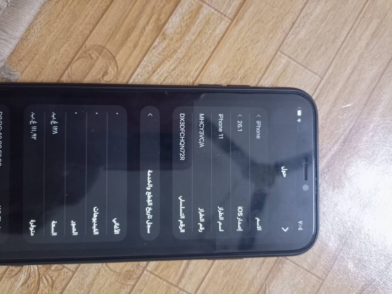 السلام عليكم
11 عادي مبدل شاشه ٣خيارات جهاز كله شغال مكاني بغداد الدولعي شارع الغاز مستعجل على بيعته  هاذه رقمي *********** السعر ٢٥٠ وبي مجال
