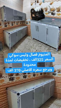 كاونتر المنيوم • فصال • شغل مرتب
