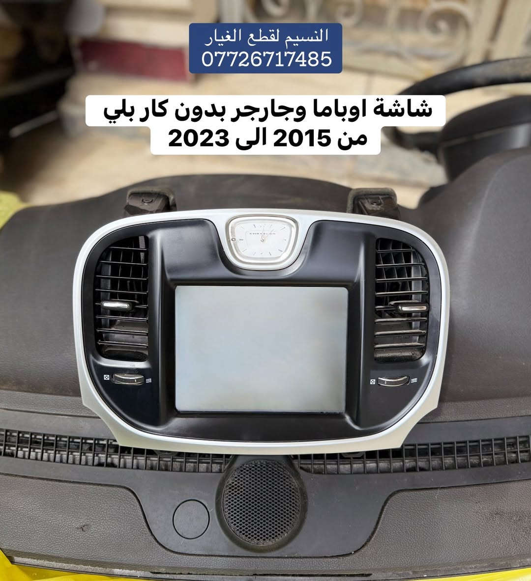 غراض اوباما تفصيخ حاوية للبيع
العنوان بغداد العدل 📍 

متوفر توصيل الى محافظات 🚚 

***********

