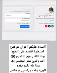 تقديم حج • مكتب الامتياز • زيارة منزلية