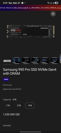 سامسونغ 990 برو • ٤تيرا • مستعمل اسبوع