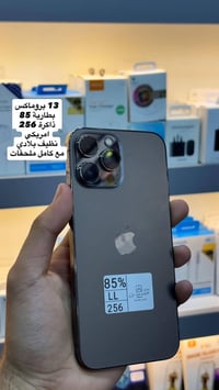 ايفون 13 برو ماكس • سماوة • توصيل