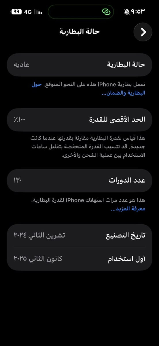 ايفون ١٦ برو ماكس ذكرة ٢٥٦ بطارية ١٠٠ جهاز شرط لوك السعر ١٤٢٠ وبي مجال الاستفسار ***********
