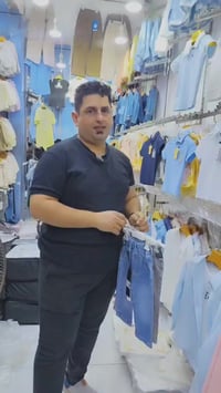 طوريرج • ملابس أطفال • بدأ الموسم