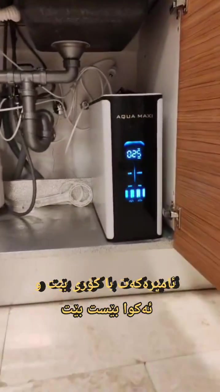 ئـــــــەمجارەیان  با بڕاندەکەت کــــۆری بێت  و ئەکوا بێست بێت  گرەنتی دووساڵ 
٦ قۆناغ  فلتەر  شاشە TDS  نیزام شۆردنی فلتەر فوووول  کوالێتی 
ت/*********** گەیاندمان هەیە 🚗

 #سلێمانی #هەولیر #دهۆک #بادینان #ڕواندز #ڕانیە #قەلادزێ #کرکوک #هەلەبجە #کەلار #دەربەندیخان #هەمووعێراق #هەمووکوردستان
