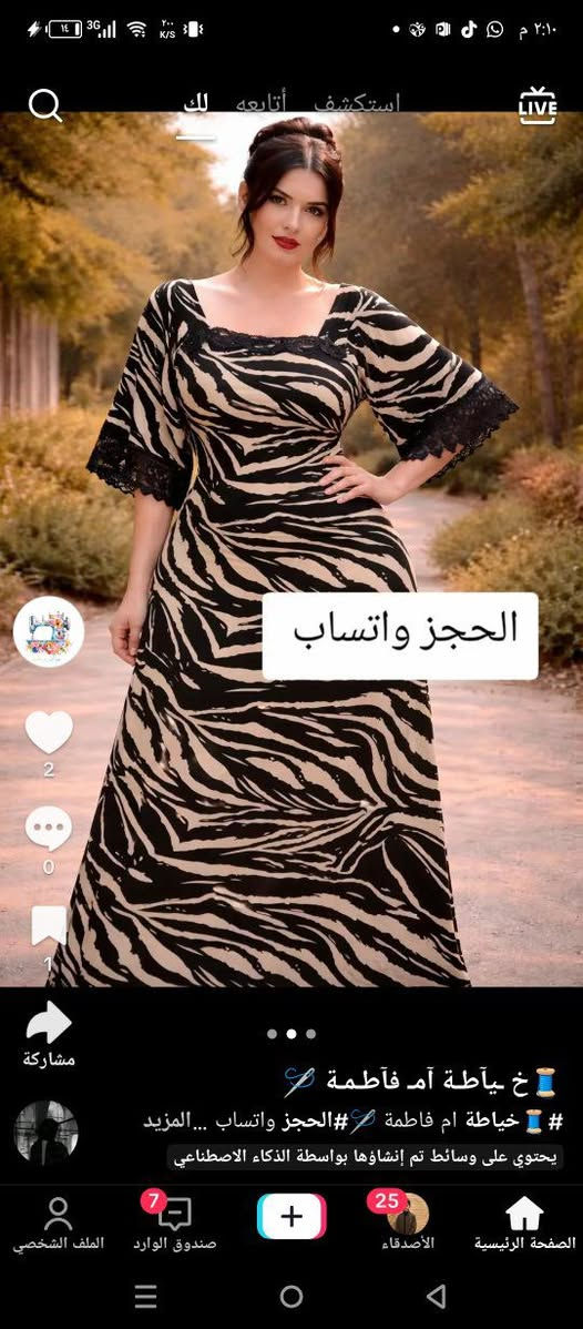 بنات كولشي متوفر عبي وملابس وخياطهن اسعار مناسبه للجميع وخدمةتوصيل


**إذا كنت صاحب هذا الإعلان وتريد حذفه لأي سبب، رجاءا أرسل رسالة إلى الدعم الفني**