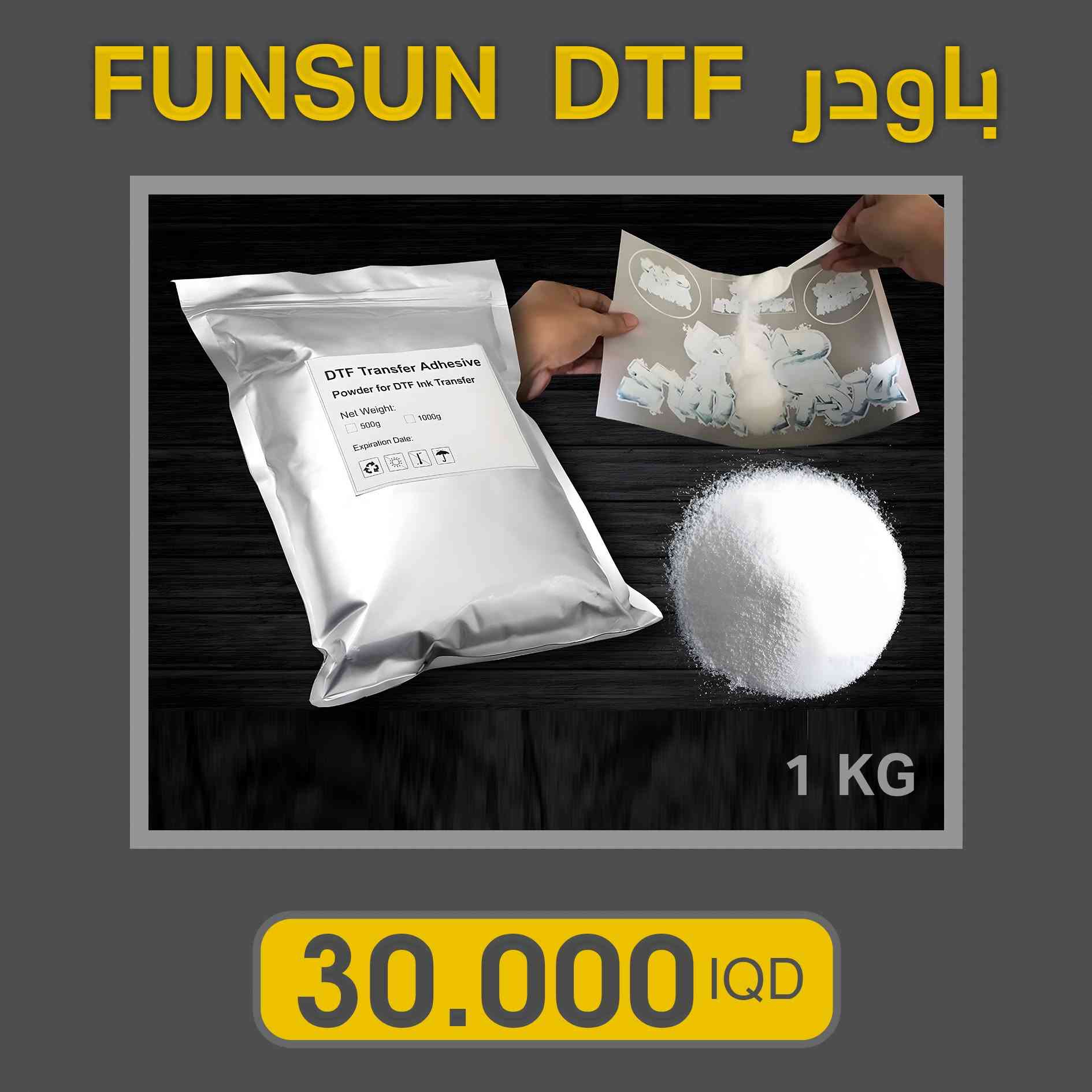 حيدر الحمراني لتجارة مواد الطباعة والاعلان
توفر لكم اجود وافضل المنتجات من شركات موثوقة ومعتمدة
احبار GADE سولفنت + ايكو سولفنت
احبار  FUNSUN - UV DTF + DTF 
باودر من شركة FUNSUN


**إذا كنت صاحب هذا الإعلان وتريد حذفه لأي سبب، رجاءا أرسل رسالة إلى الدعم الفني**