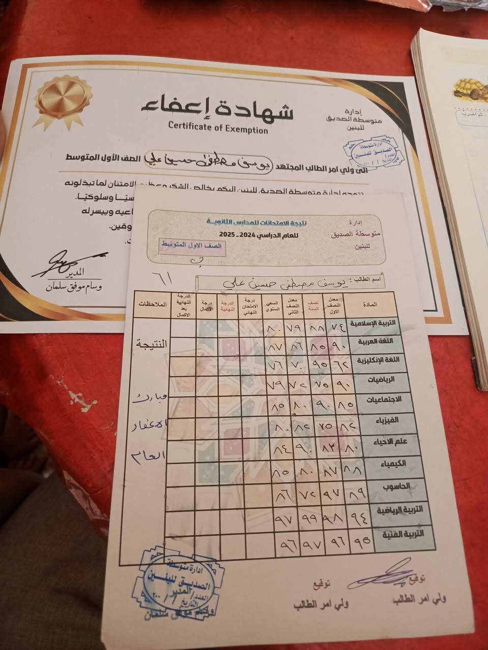 الى جماعه دور الثاني يعلن الاستاذ احمد حسين الشيباني
عن استقبالة للطلاب المكملين والراسبين للصف السادس ابتدائي وبسعار مناسبة
الاستفسار الاتصال على رقم ***********
