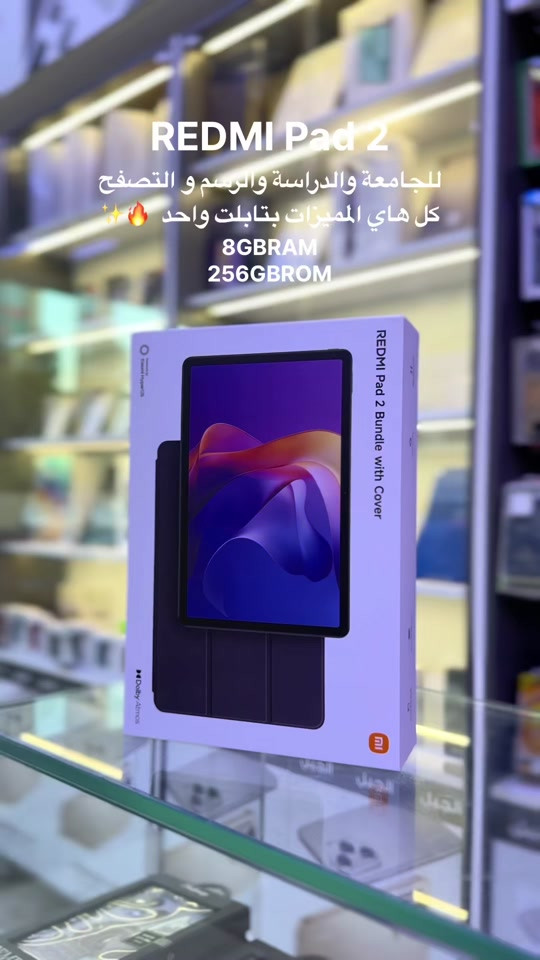 ⁨	✨ Redmi Pad 2 (8GB RAM | 256GB Storage) ✨ 🔹 شاشة 11 إنج بدقة 2.5K ومعدل تحديث 90Hz 🔹 معالج MediaTek Helio G100 Ultra 🔹 ذاكرة 256GB 🔹 رام 8GB 🔹 بطارية ضخمة 9000mAh تدوم لساعات طويلة 🔹 شحن سريع 18W 🔹 4 سماعات ستيريو مع Dolby Atmos لصوت محيطي مميز 🔹 كاميرا خلفية 8MP وأمامية 5MP 🔹 يدعم إضافة كارت ميموري لزيادة السعة التخزينية 💥 جهاز يجمع بين الأداء القوي، الشاشة الممتازة، والبطارية الكبيرة ليكون رفيقك بالدراسة، الرسم، التصفح والترفيه اليومي. #RedmiPad2 #Xiaomi #Tablet #StudyTablet #TechIraq⁩


**إذا كنت صاحب هذا الإعلان وتريد حذفه لأي سبب، رجاءا أرسل رسالة إلى الدعم الفني**