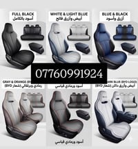 اكسسوارات سيارة