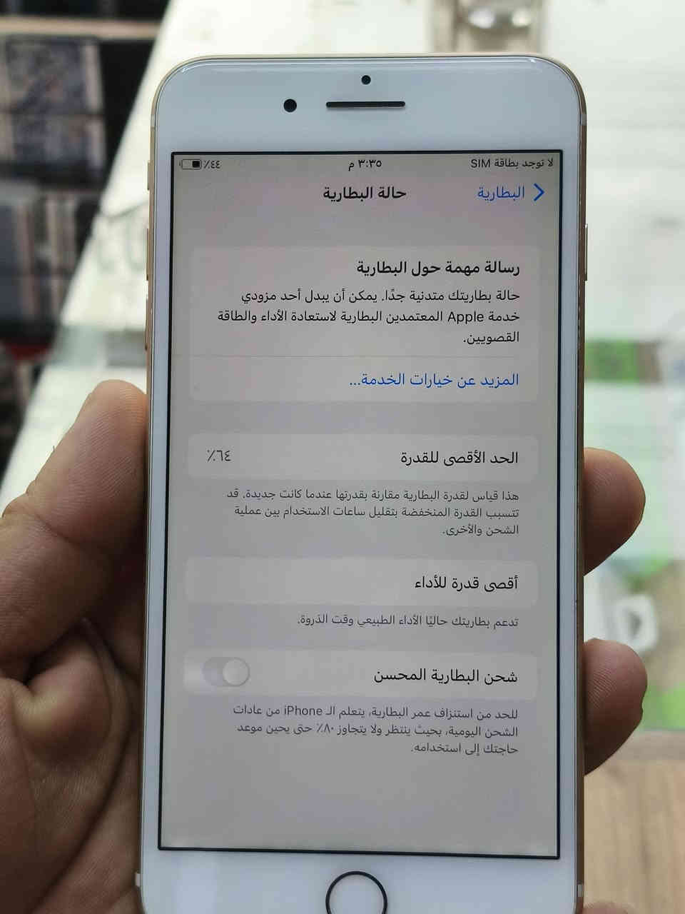 ايفون 7 بلاس ذاكرته128 بطاريته 64 بلاد
جهاز مكفول من عطل وتصليح بعده وتر ع وضع شركه 🫢 يتوفر بيع وشراء ومراوس البصره قضاء المدينه منطقه السواد مكتب قمر فون مقابيل صيدليه زهره المدينه تواصل***********
