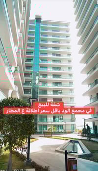 🔥 شقة للبيع في مجمع الود 🔥 💰 السعر كاش: 280 مليون دينار 💳 أو مقدمة: 20...