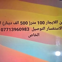 البلديات الضباط • بيت طابقين • ١٠٠م