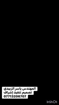 المهندس ياسر الزبيدي • تصميم وتنفيذ • إشراف