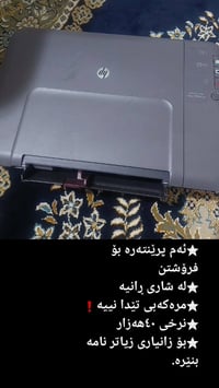 ڕانیە • السليمانية • إلكترونيات