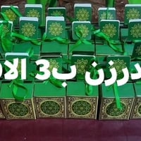 توزيعات حسينية • مستلزمات مجالس • اقمشة حسينية • كب راس حسيني • تجهيزا...
