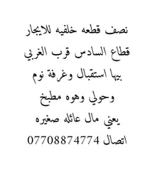 غير متواجد عل فيس  اليحب يتصل 07708874774