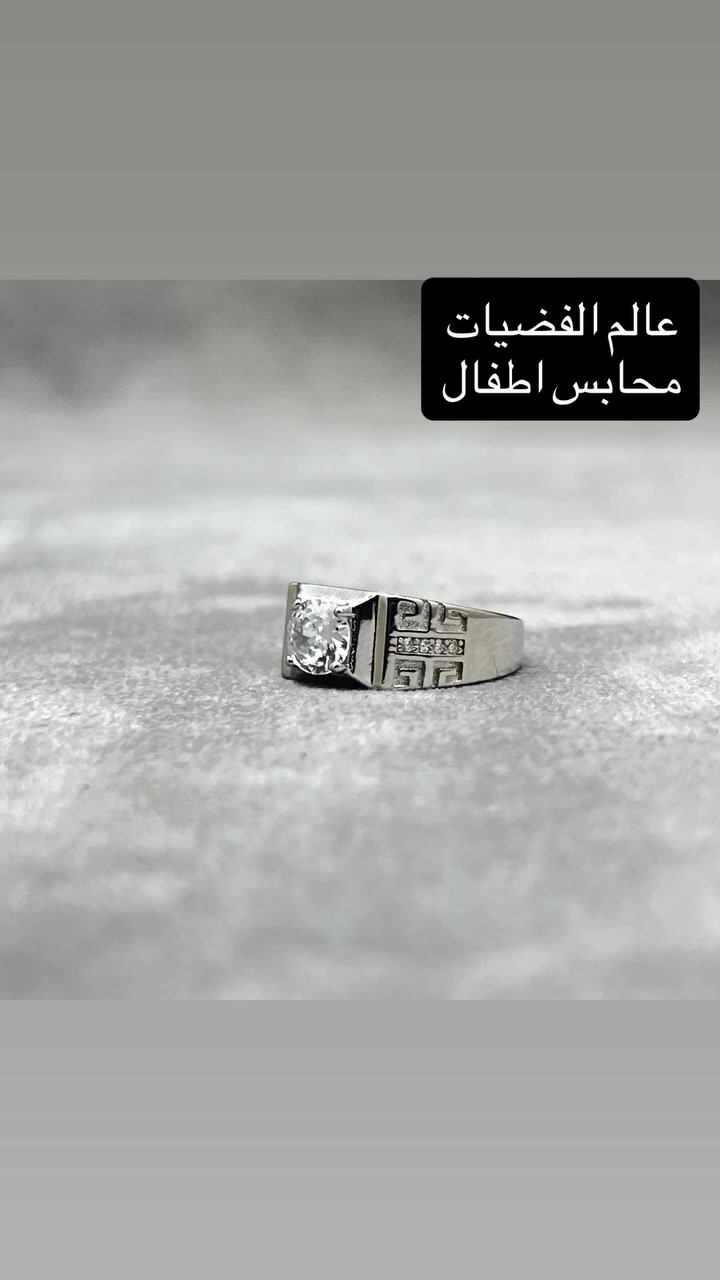 الكميه جدا محدوده

سارع قبل نفاذ الكميه

قطعه حصريا يم عالم الفضيات فقط لحك قبل نفاذ الكميه

اختار ولا تحتار 🌷🌷🌷

موديل حصريا فقط فقط لدى عالم الفضيات

ويانه هديتك تكون حلوه ومميزه 🎁🎁🌺 ❤️

ملاحظة :- فضه خالص  عيار 925 مع كارت ضمان المحل 
 
فرع الاول :- المنصور - قرب سيد الحليب - مقابيل مصرف اسيا عماره سنتر القرش 

فرع الثاني :- الكاظميه مجاور جامع شريف الرضي

Insta: soheb.1 

للاستفسار :- ***********

🚗:يوجد خدمه توصيل لكافة محافظات العراق 🚗
