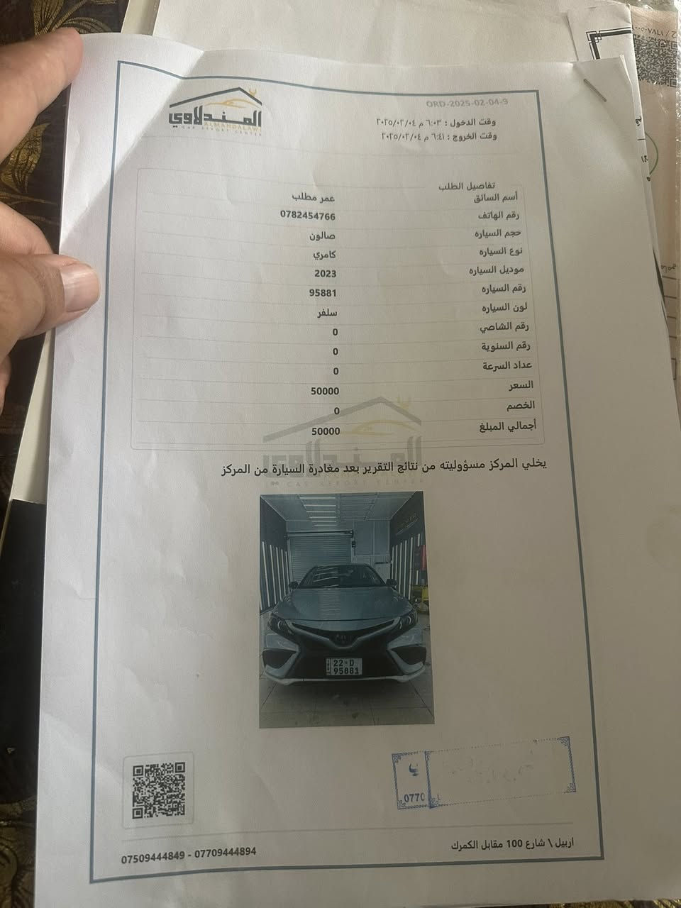 كامري 23 بانزين وارد أمريكي
مواصفات se
رقم اربيل 
السونار موجود شوف وجيك قبل متخابرني 
السعر 205 
الشراي يتصل بدون خاص وكلشي مذكور حتى السعر غير الاتصال ماارد لا خاص ولا تعليق 
***********
