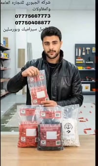 🔷 فواصل السيراميك والبورسلين سرّ المتانة والجمال معاً! 🔷 التفاصيل الصغ...