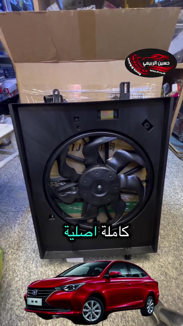 � السلام عليكم ورحمة الله وبركاته

🕗 ننتظركم يوميا من الساعة 8 صباحًا إلى 10 مساءً

🚗 كل ما تحتاجه من مواد أصلية ومضمونة متوفر عندنا!
نوفر لك أفضل الأنواع بأفضل الأسعار 👇

🔧 متوفر لدينا:

جميع قطع غيار السيارات 🚗

وايضا حدادة صدر جميع سيارات 

العنوان :بغداد _الاعظمية شارع عشرين مجاور صيدلية التفاح الاخضر 

🚚 خدمة توصيل سريعة بغداد و لجميع المحافظات

📞 للطلب أو الاستفسار عبر الواتساب:***********

او زورونا على المواقع التواصل الاجتماعي
