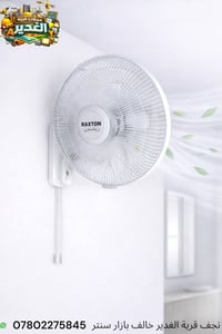 مروحة جداري • زينون • ريكستون