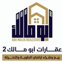 عقارات ابو مالك • البصرة شارع بغداد • مجازة