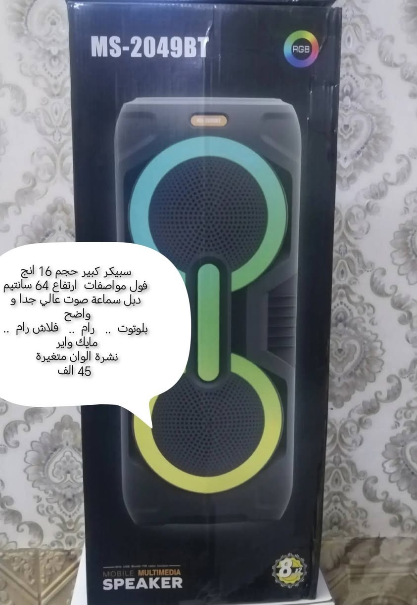 عرض خاص التوصيل صار مجاني  الى جميع المناطق و المحافظات
للحجز خاص او وتساب 
***********
