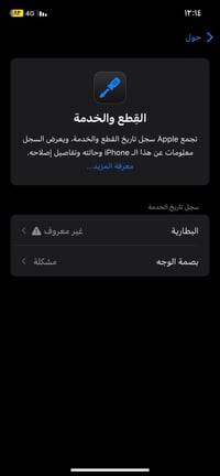 من رخصه الادمن XR  محور16pls LL/A امريكي  مبدل بطاريه وفيس ايدي متوقف ...