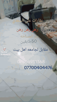 عقارات علي السعدي  
دار 50م طابق العنوان كربلاء 
خلف مدارس الوارث بناء جديد رهن رهن فقط 16مليون سنه قابل تجديد ***********
***********
