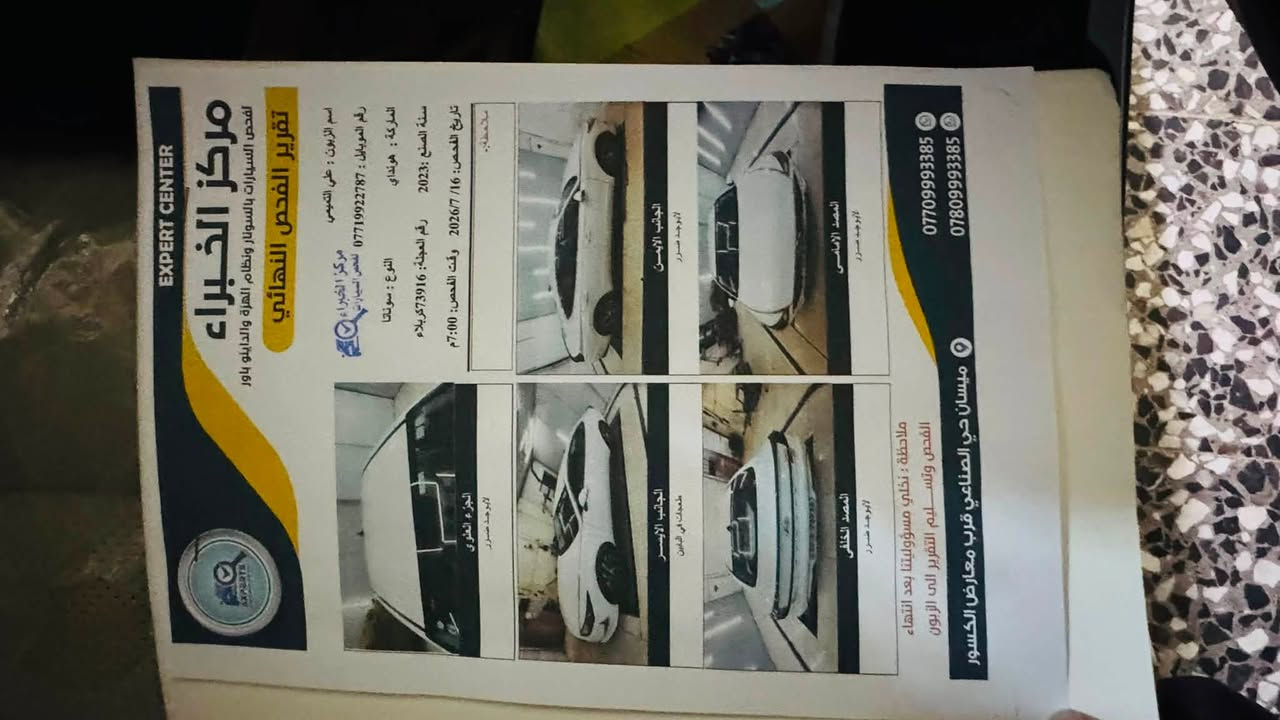 سوناته 2023 
رقم كربلاء باسمي
كفاله عامه سونار مرفق مع المنشور
بيها فقط طعجه موضحه في سونار
سياره هايبرد وبانزين
بصمه 
قطعتين تبريد 
صندوك ذكي
ويل كروم 
داخل عسلي
السعر147
***********
