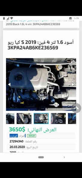 السلام وعليكم اعاده المنشور معا التفاصيل كيه ريو ٢٠١٩حادث امريكه والحدث بلعراق اموضح بالصور غيرهن ماكو اوهذه رقمي ***********
