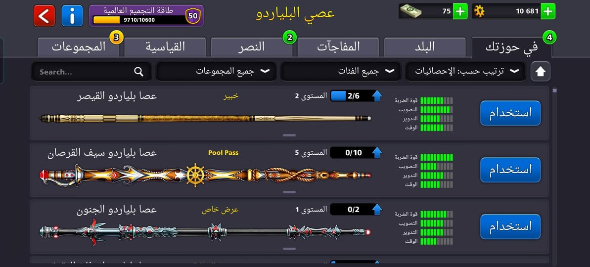 حساب بليارد مستوى 76 .وبيه 88 عصا🏑
للبيع او مراوس بحساب بيس قوي


**إذا كنت صاحب هذا الإعلان وتريد حذفه لأي سبب، رجاءا أرسل رسالة إلى الدعم الفني**