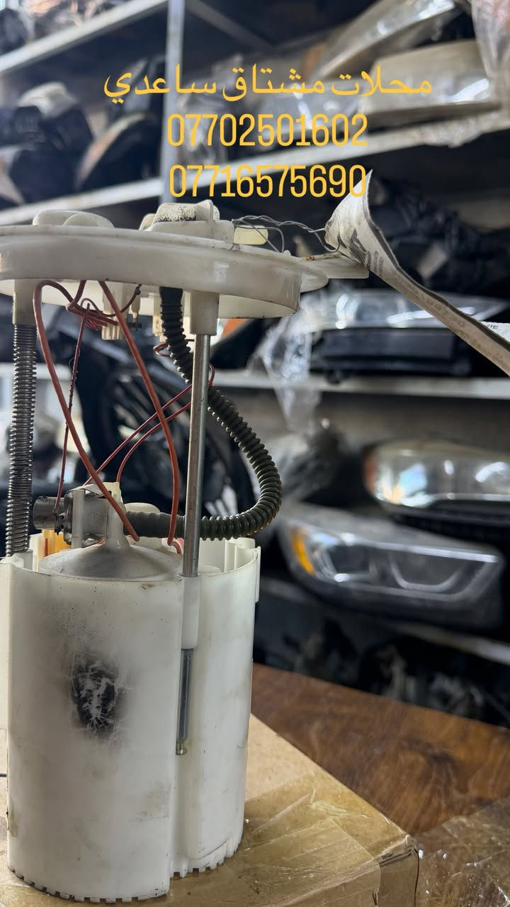 تم وصول غراض جميع انواع سيارت فورد
محلات مشتاق الساعدي  قطع غيار فورد مع صيانهً محلات مشتاق الساعدي. صيانهً. جميعً سيارت فورد 
فورد فورد فورد فورد فورد فورد 🛠️🛠️


**إذا كنت صاحب هذا الإعلان وتريد حذفه لأي سبب، رجاءا أرسل رسالة إلى الدعم الفني**