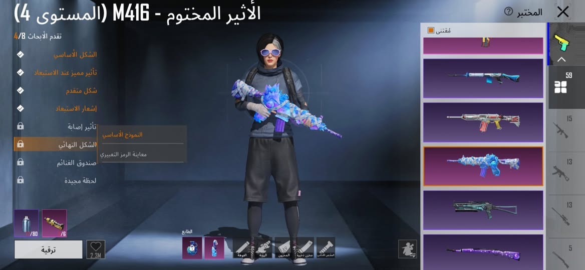 سلام عليكم بيع وجه لوجه مجموعات قريب على 70
اسلحه اغلبه كل مسج حساب مرتب لفل 81باقي تفاصيله معروضه يمك خلي سعرك بما يرضي الله حساب صرف 
واذا عجبني سعرك ارد عليك مكاني ديوانيه


**إذا كنت صاحب هذا الإعلان وتريد حذفه لأي سبب، رجاءا أرسل رسالة إلى الدعم الفني**