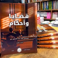 محامي وليد جبر • قضايا وأحكام • تواصل بالخاص