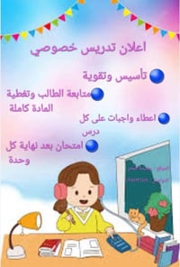 #السلام عليكم تبدأ دورات التقوية بشهر سادس وأكو شهر سابع من الأول الاب...