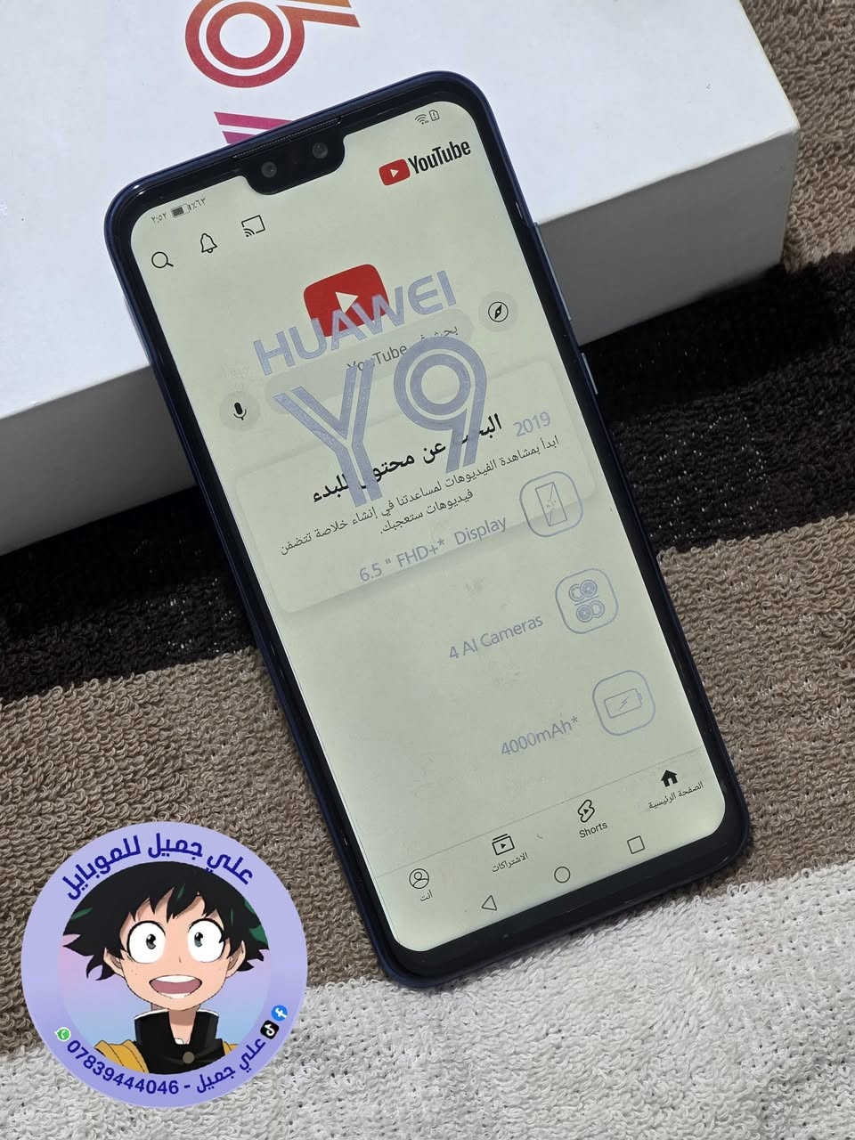 ☎️ واتساب 📞 !!! ***********
🌕 مستخدم 🌕            ✋🏽 اصلي شرط ✋🏽         
 
للبيع / موبايل هواوي  Y9  2019 
ذاكره /  128   ::   رام / 6
الموبايل نظافه ١٠٠٪؜ 
ملحقاته / شاحنه + كارتون + حافظه 
💥 يدعم خدمات كوكل  ( سوق بلي ) 
 
 🛑 السعر  🔥 ///     82     فقط  

🚙 التوصيل مجاني لجميع محافظات العراق 🚙
