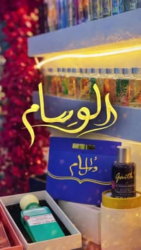 عطور • القيارة • ارخص