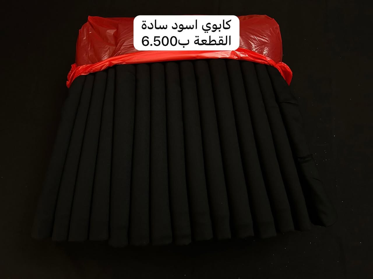 ✨أهلاً بكم في بيجنا الخاص أقمشة الميزان بييع الاقمشة ✨
استغلو العروض

🌸 نوفرلكم تشكيلة أقمشة راقية تناسب كل الأذواق
• جودة ممتازة
• أسعار مناسبة
• ألوان وموديلات متنوعة
🚚 • توصيل لكل المحافظات

📩 للحجز والاستفسار راسلونا خاص
*********** 
🤍 ثقتكم فخر إلنا
