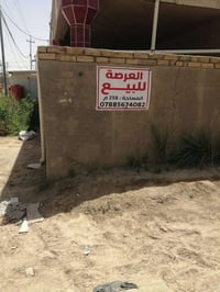 الدغارة حي المعلمين • ٢٥٨م • طابو صرف