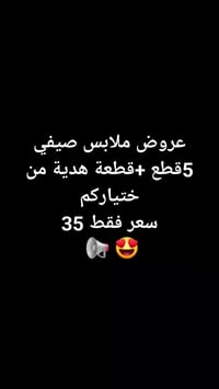 ملابس • للبيع